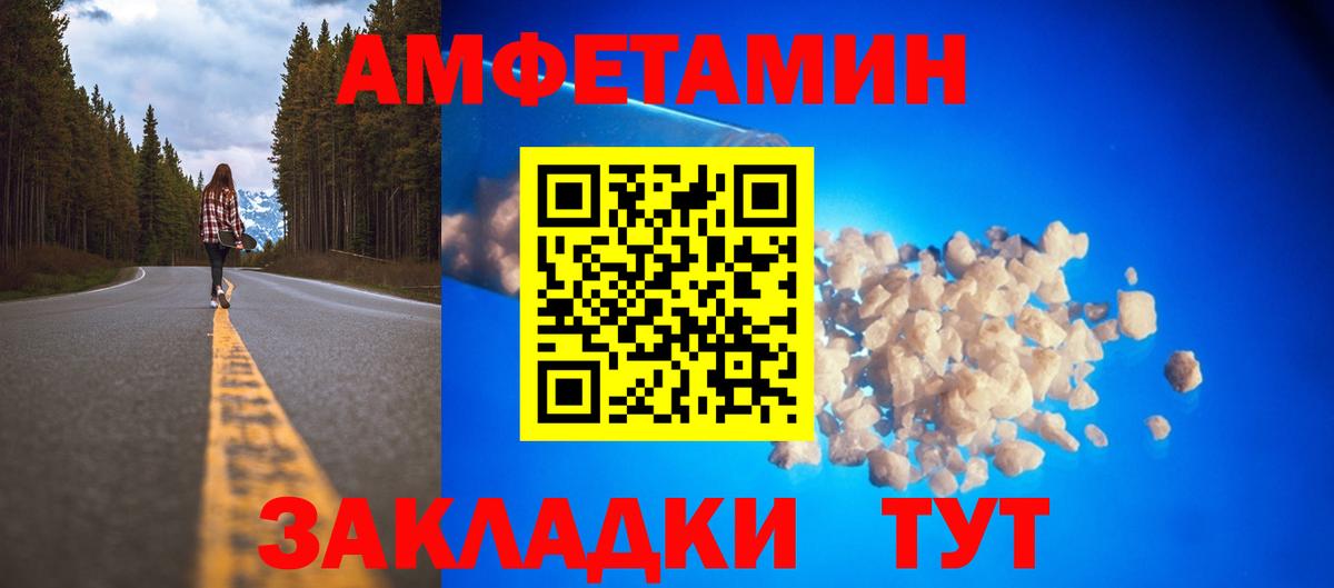 Амфетамин  АМФ 98%  АМФ  Вход с VPN  Первоуральск 