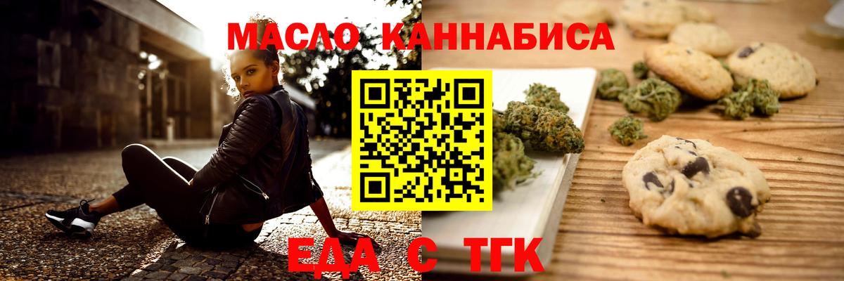 Первоуральск  Canna-Cookies конопля  Вход с VPN 