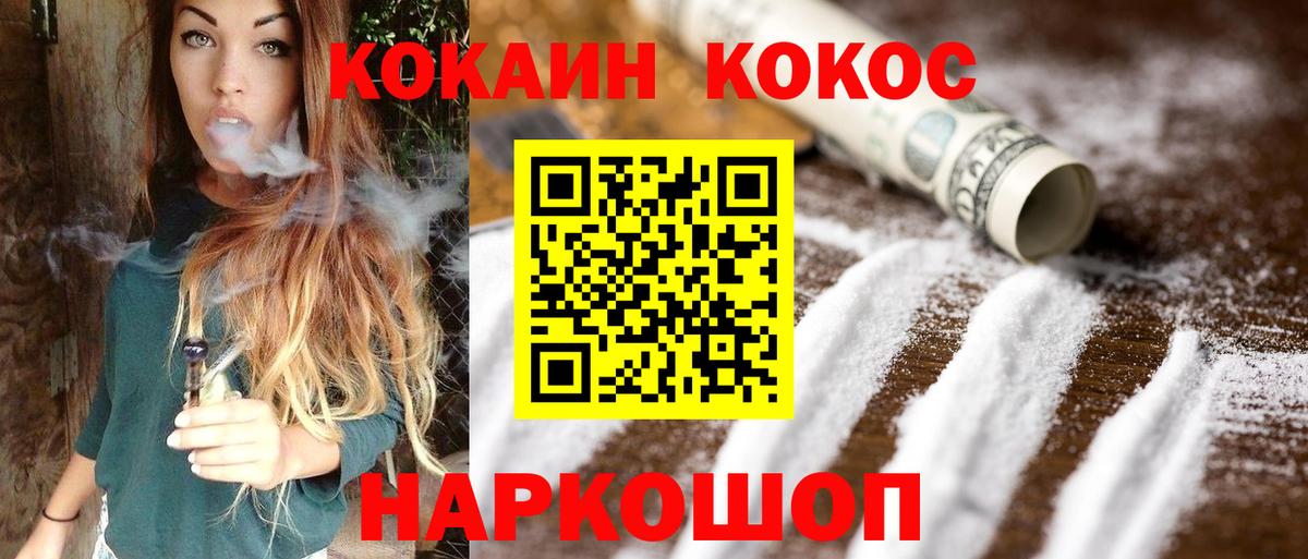 Cocaine Columbia  КОКАИН  Первоуральск  Вход с VPN 
