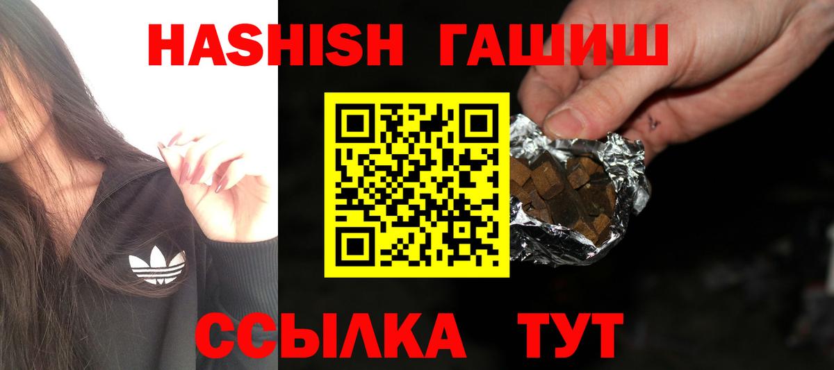 купить наркоту  ГАШ  ГАШ гашик  Вход с VPN  ГАШИШ гарик  Первоуральск 