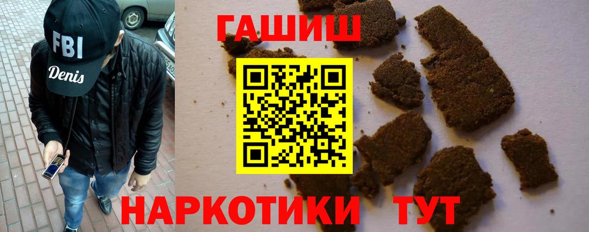 Гашиш гарик Первоуральск