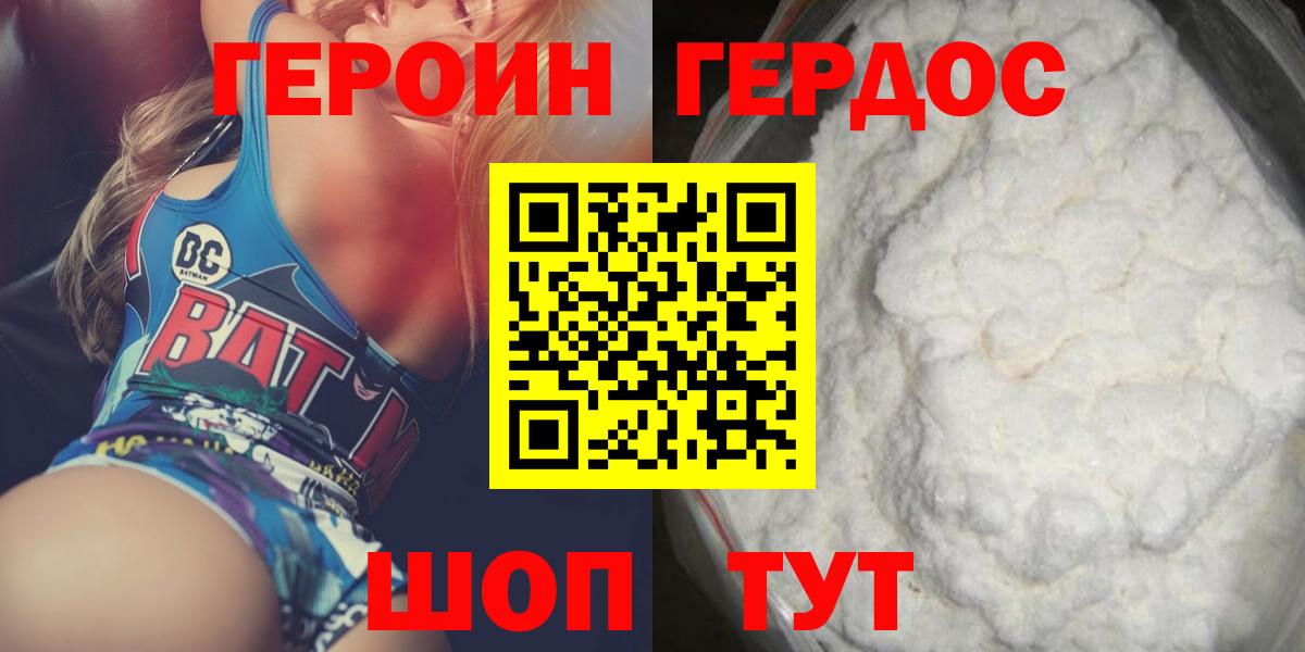 Первоуральск  Героин герыч  Вход с VPN 