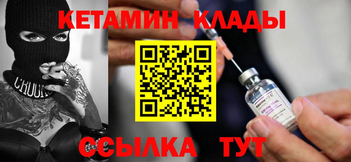 Кетамин ketamine  КЕТАМИН VHQ  Вход с VPN  Первоуральск 