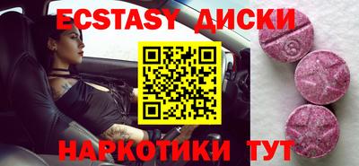экстази Будённовск