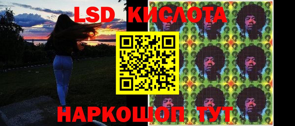 ЛСД экстази кислота Первоуральск
