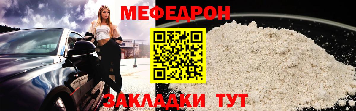 Меф мука Первоуральск