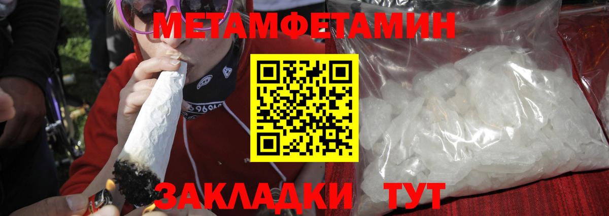 Метамфетамин пудра Первоуральск