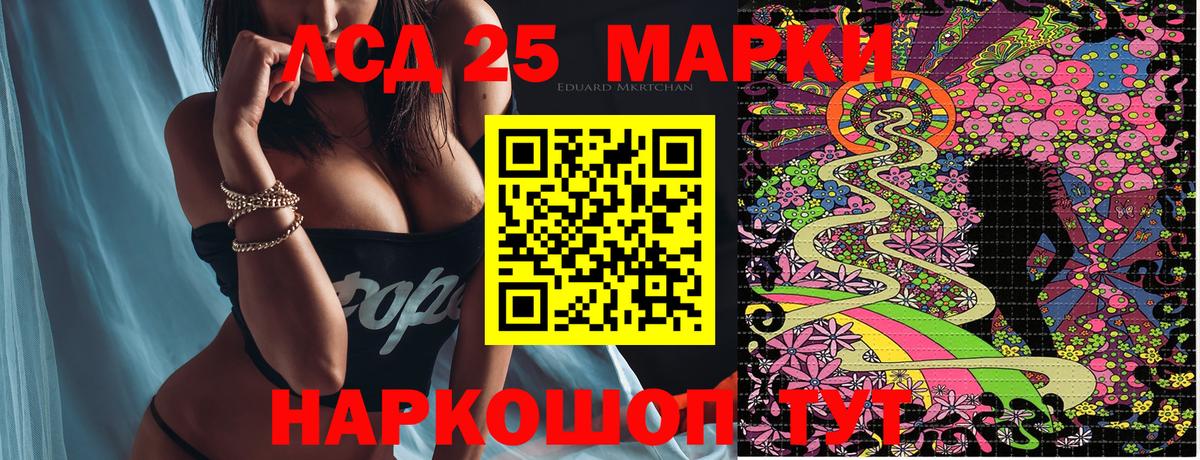 Наркотические марки 1,5мг Первоуральск