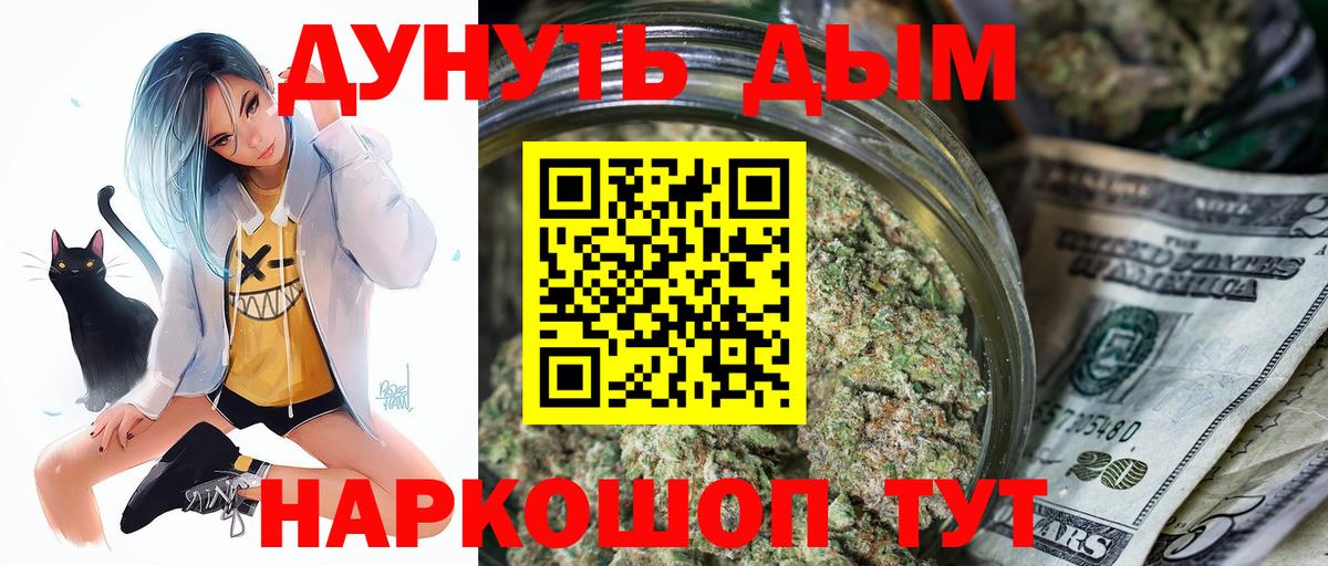 Бошки Шишки Bruce Banner  Вход с VPN  Первоуральск  Канабис AK-47 